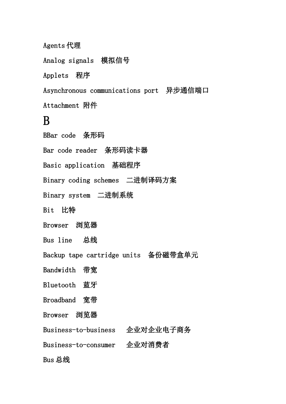 电脑英语速查技巧_第2页