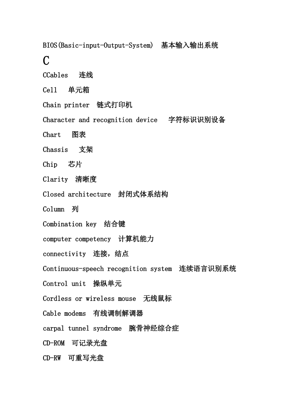 电脑英语速查技巧_第3页