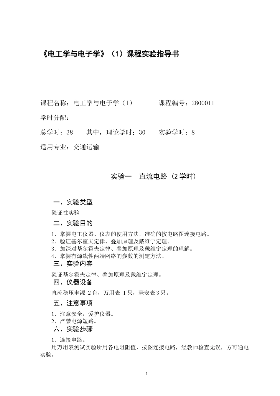 机械设计制造及其自动化_第2页