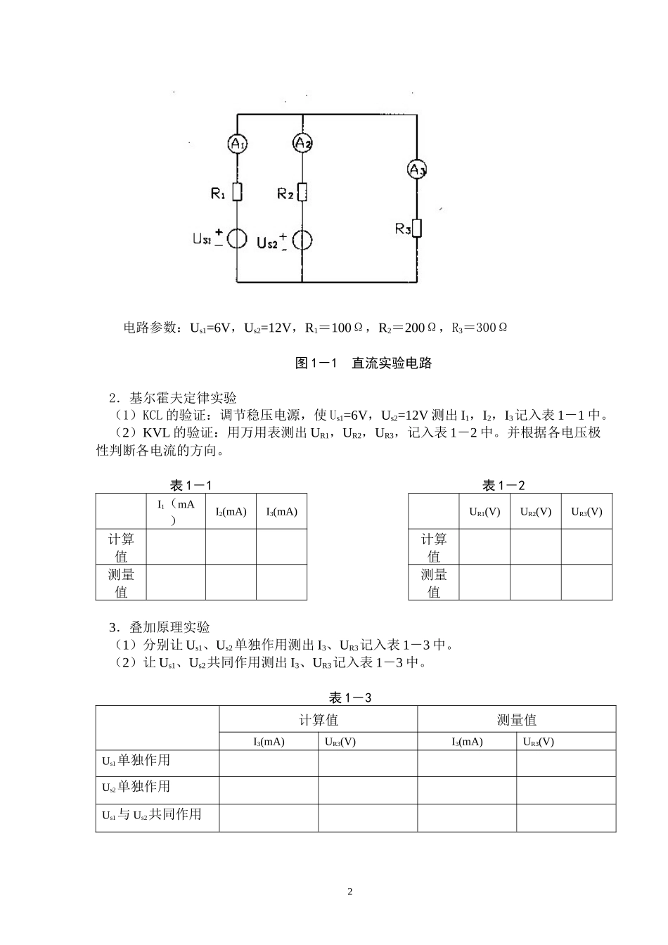 机械设计制造及其自动化_第3页