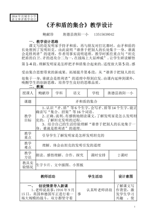 重要的教学设计