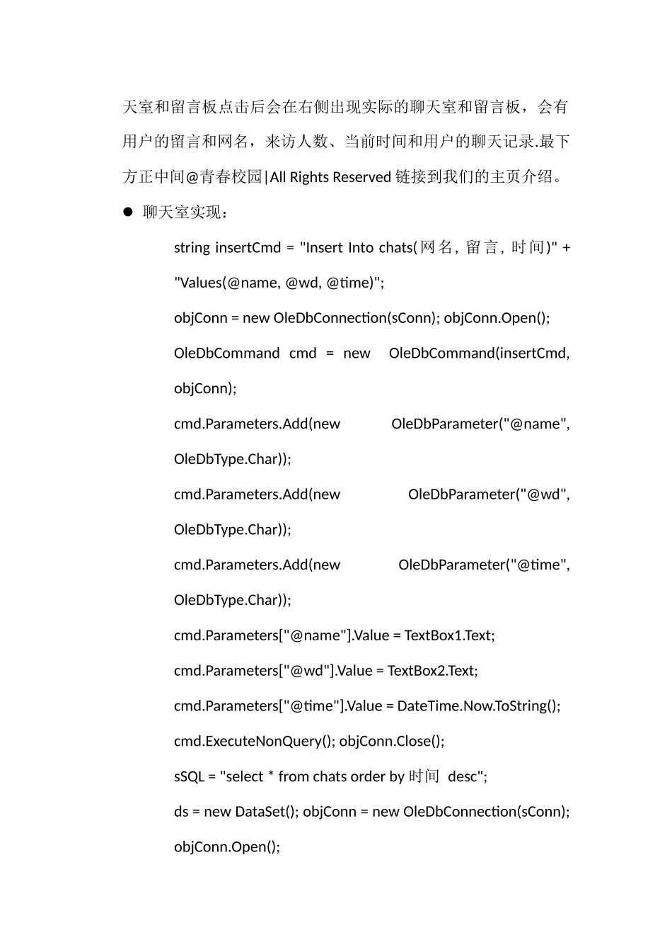 大学网站策划书_第2页