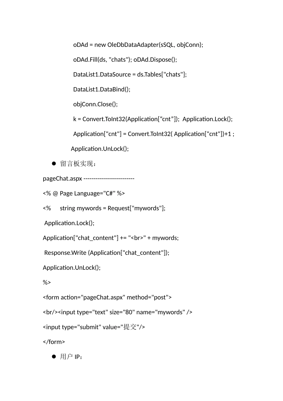 大学网站策划书_第3页