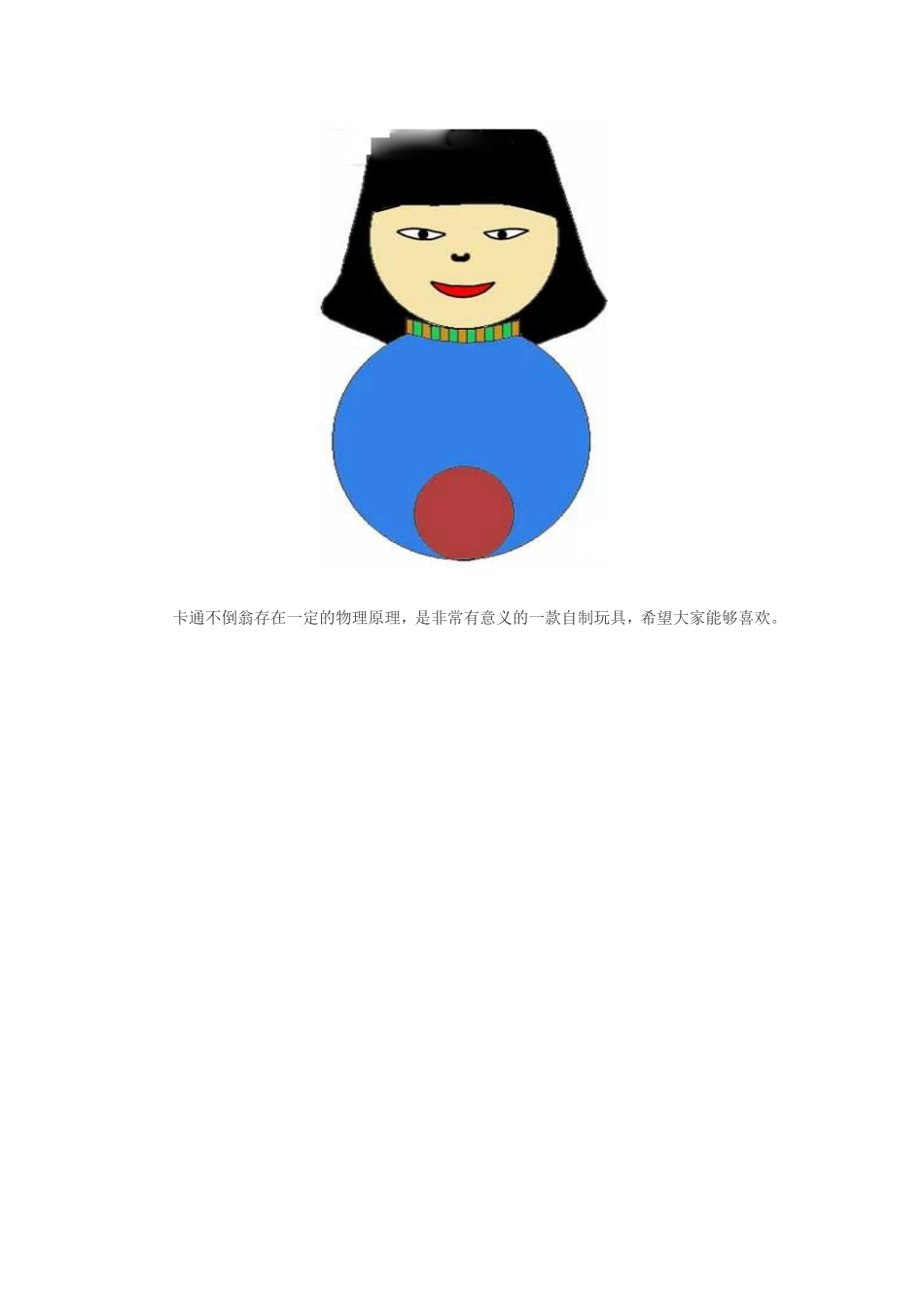 小飞象手工制作方法_第2页