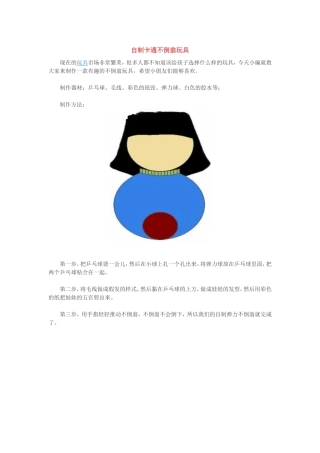小飞象手工制作方法