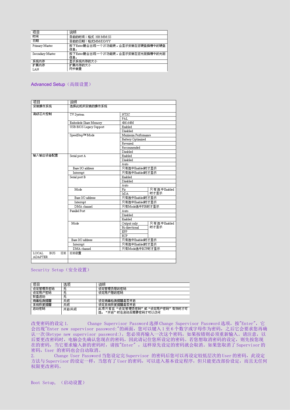 VM虚拟机安装及其系统安装教程_第3页