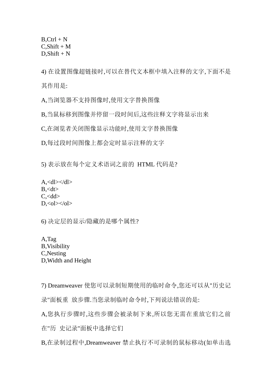 【网页设计师考题】-网页设计DREAMWEAVER考试题之选择题_第2页