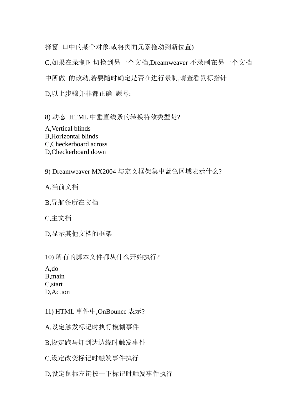 【网页设计师考题】-网页设计DREAMWEAVER考试题之选择题_第3页