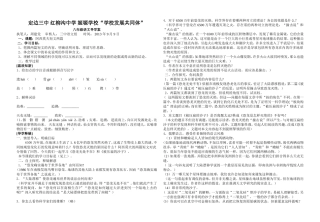 阿西莫夫短文两篇导学稿