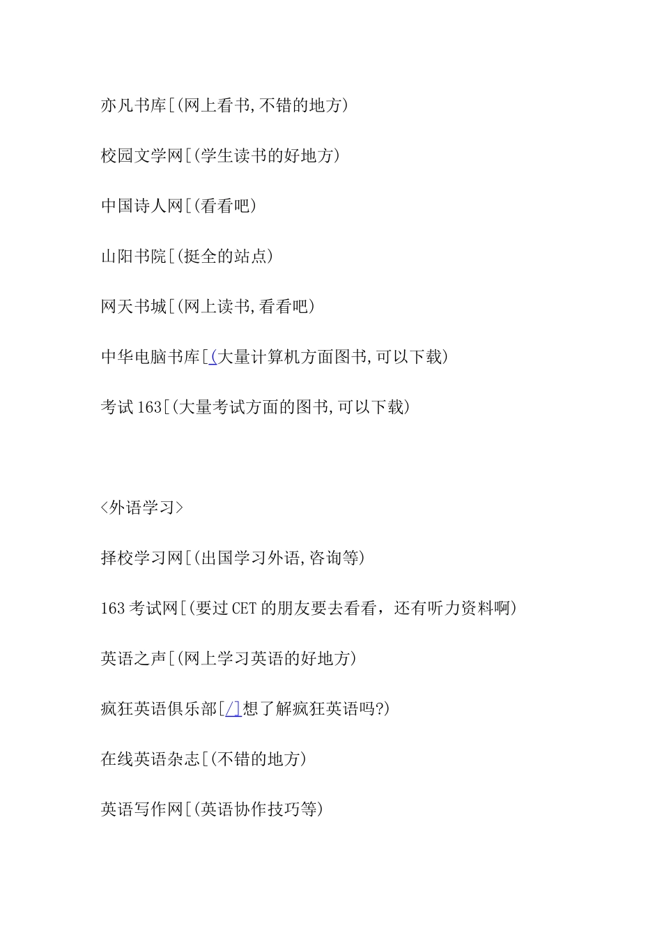 对学生有用的网站介绍_第3页