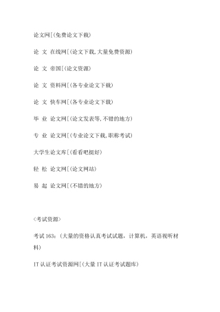 对学生有用的网站介绍