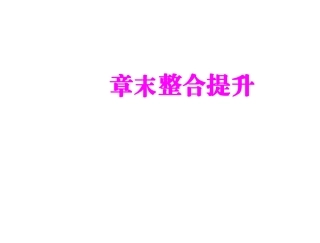 三角函数章末小结
