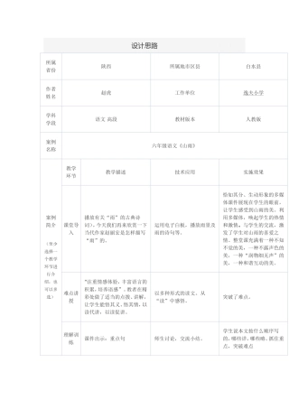 设计思路赵虎