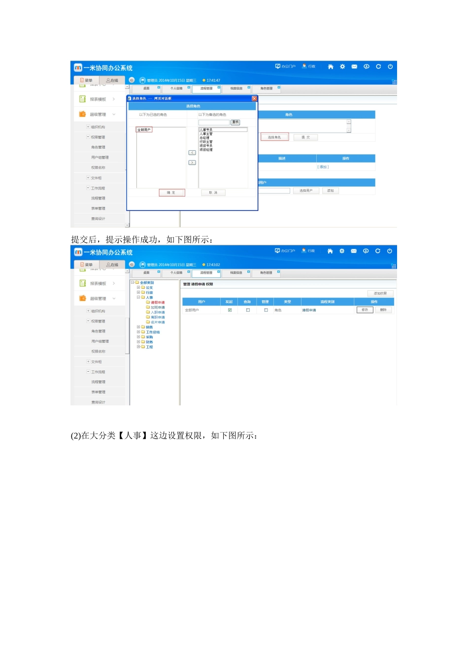 _米OA常见问题_第3页