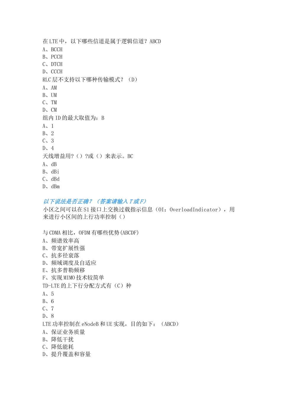 OA题库-0319_第3页