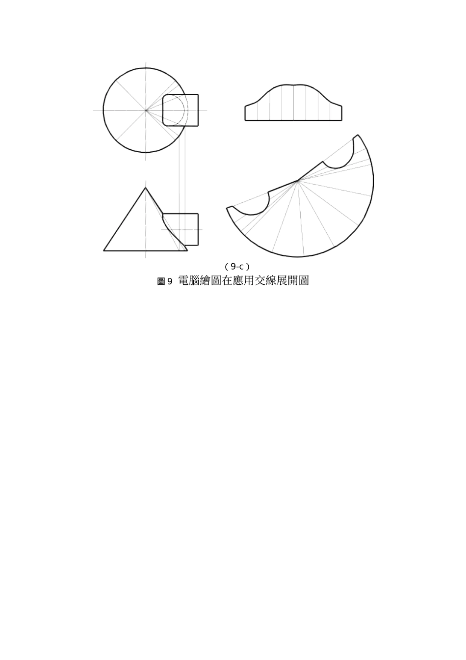 利用电脑绘图在工程图学之应用_第2页