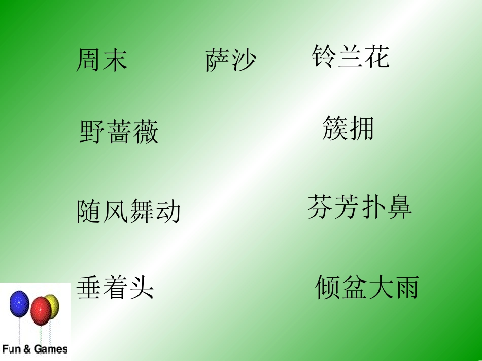 我不是最弱小的 (2)_第2页
