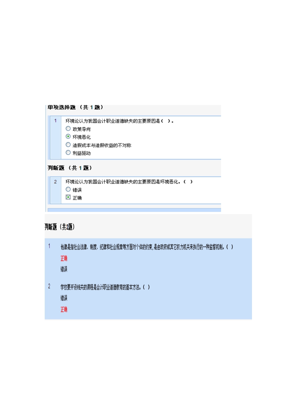 财务会计经典习题_第1页