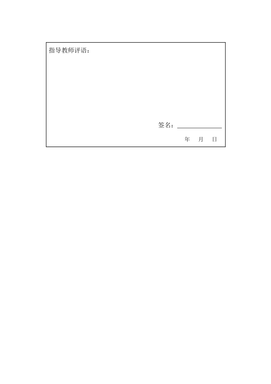 机械设计制造及其自动化指南_第2页
