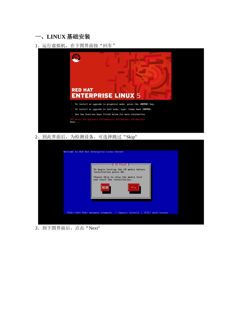 Linux安装-OA环境部署_第1页