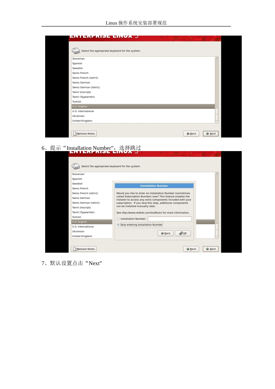 Linux安装-OA环境部署_第3页