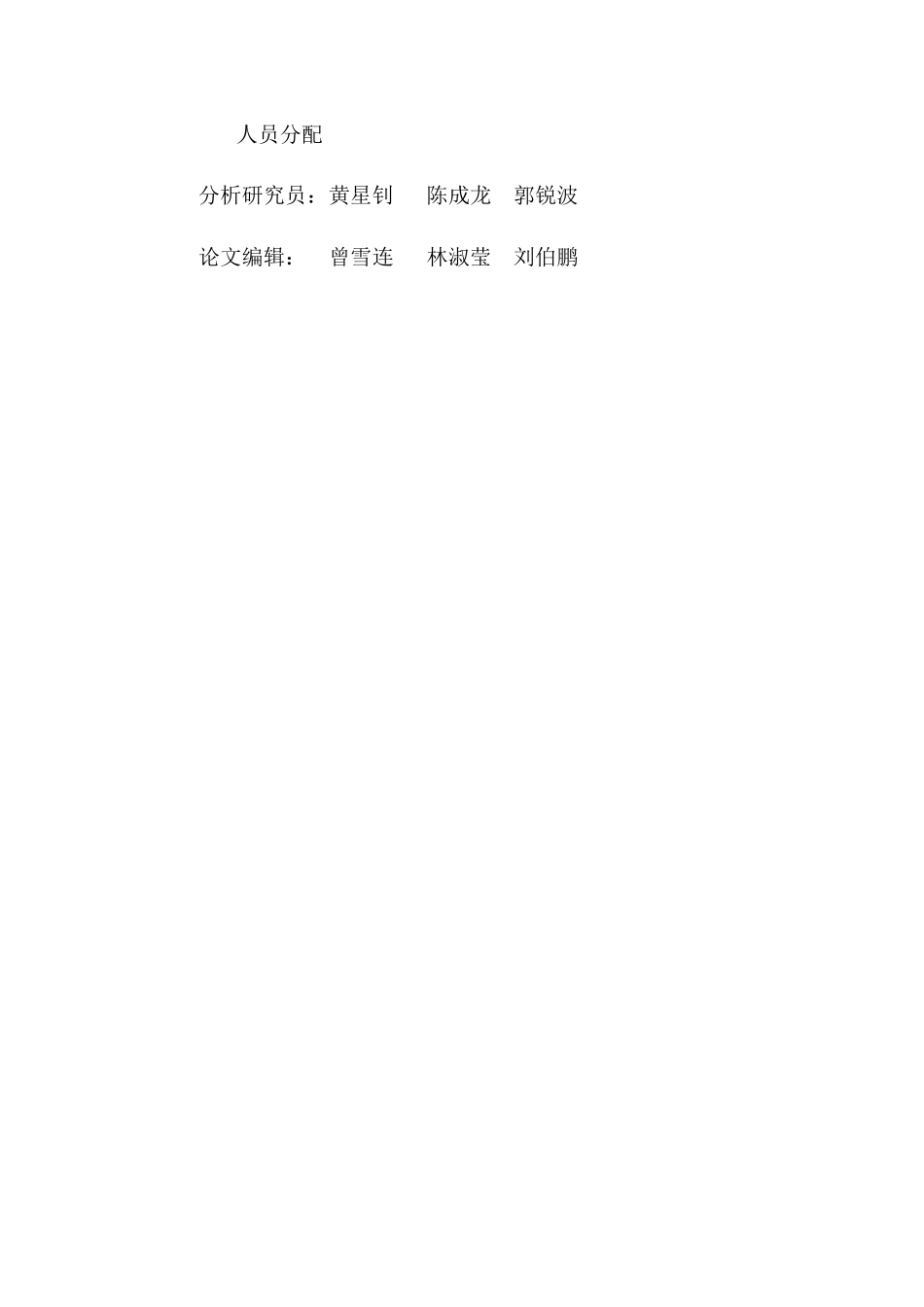 电子商务网站推广之搜索引擎优化策略研究_第2页