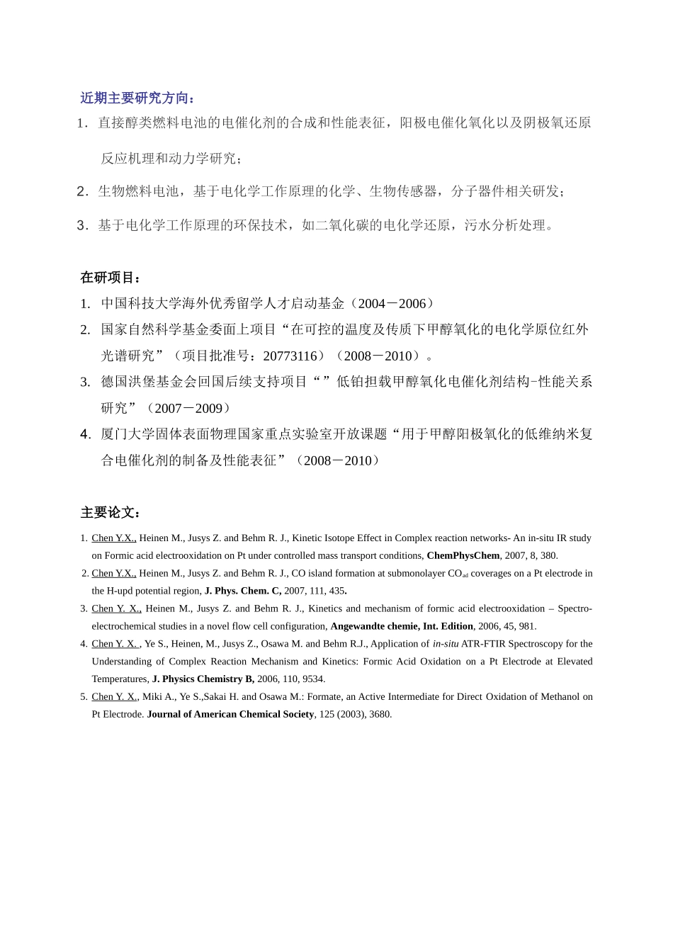 简介、研究兴趣（RESEARCHINTERESTS）、_第2页