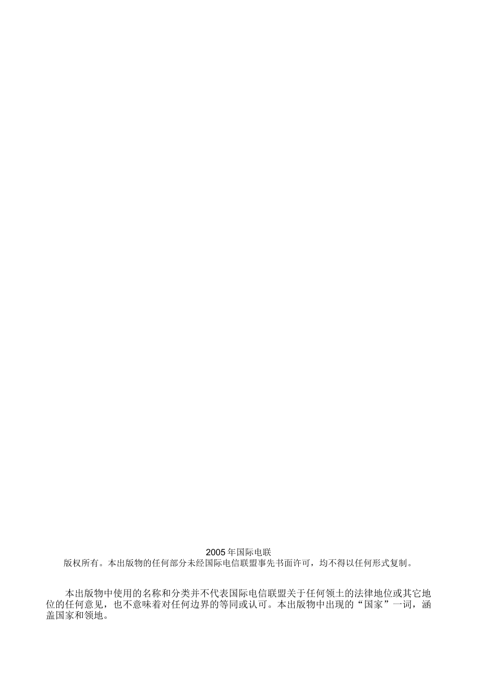 互联网协议(IP)网络_第2页