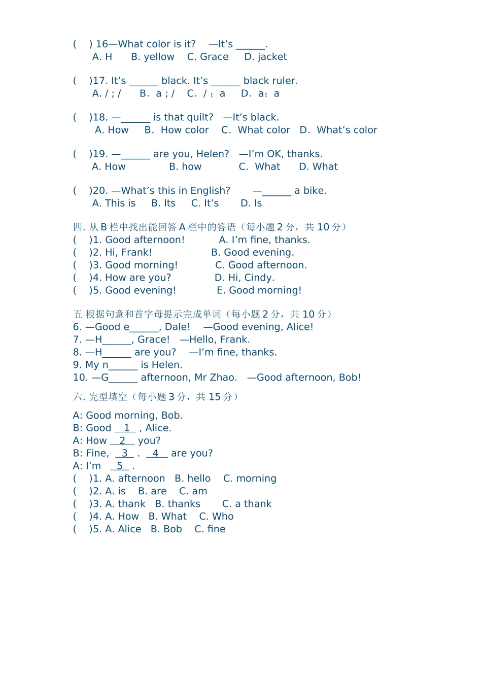 初一预备篇练习_第2页