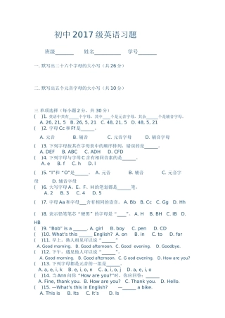 初一预备篇练习