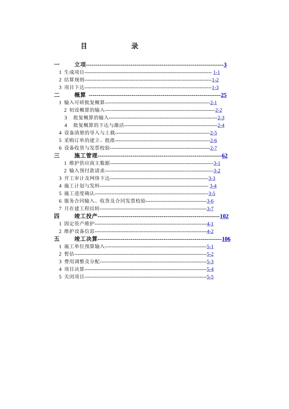SAPps培训手册文档_第1页
