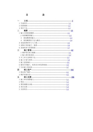 SAPps培训手册文档