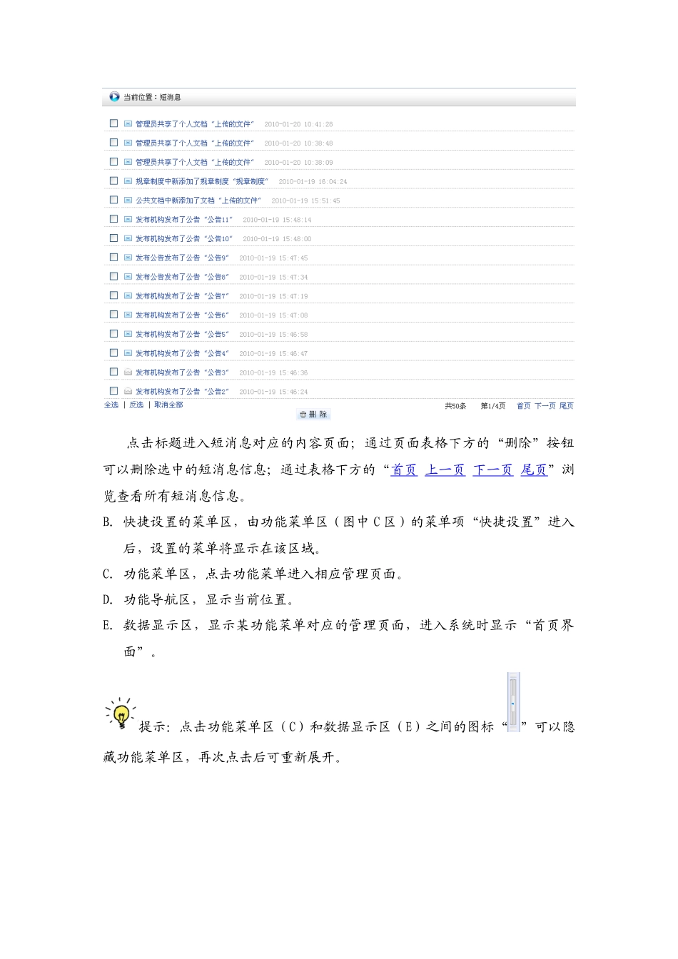 02校园OA系统-v30_第2页