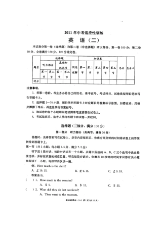 内江市中考冲刺2