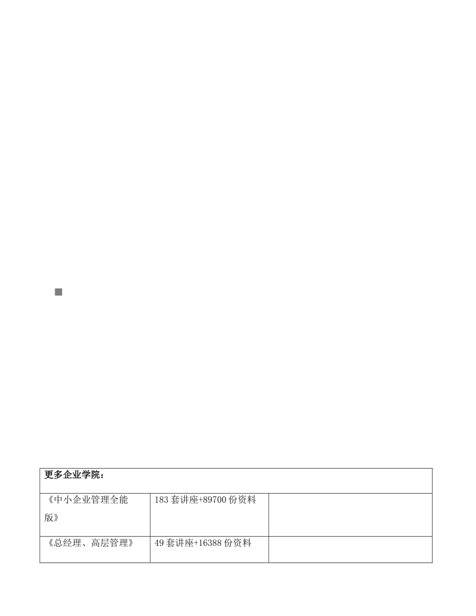 IBMCognosBI实践之报表设计高级提示与提示性能调优_第1页