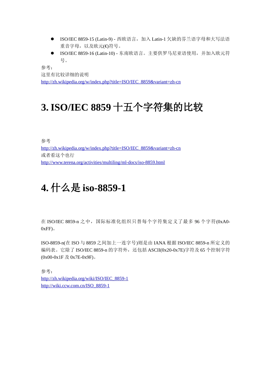 尚学堂.张志宇.乱码分析_01_基础_第2页