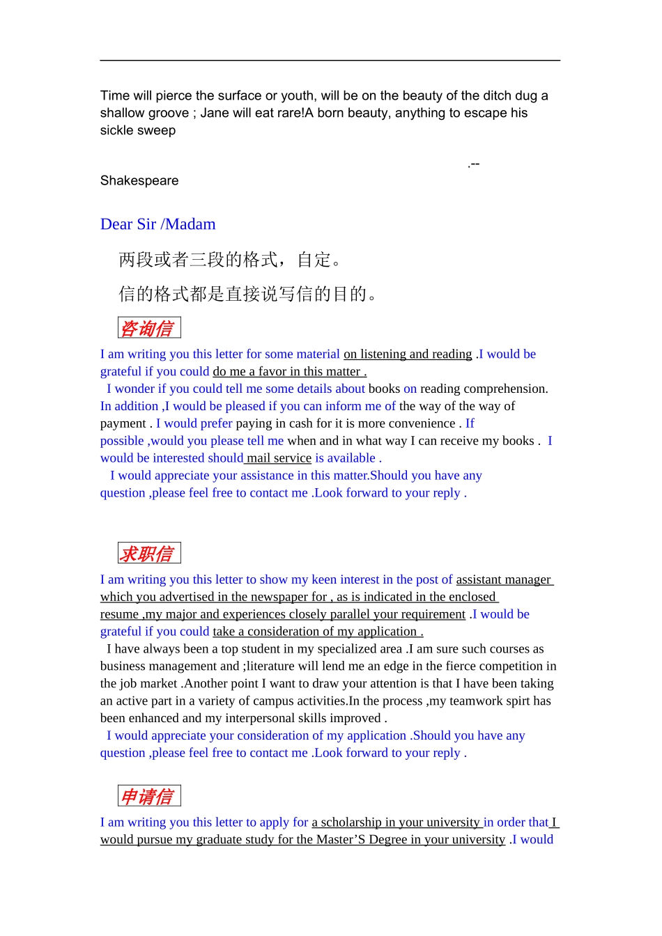 Onybia新东方考研作文模板_第1页