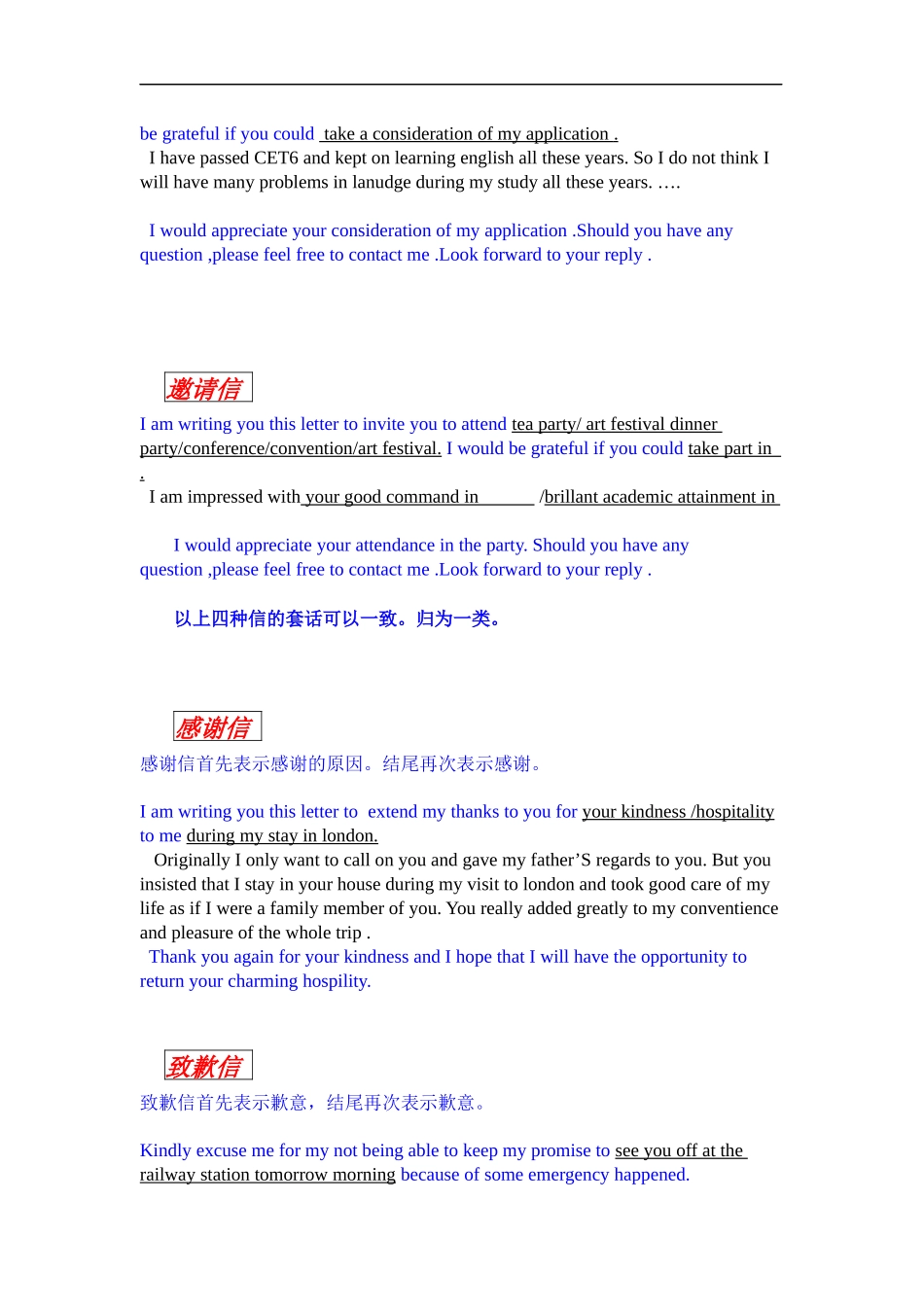 Onybia新东方考研作文模板_第2页