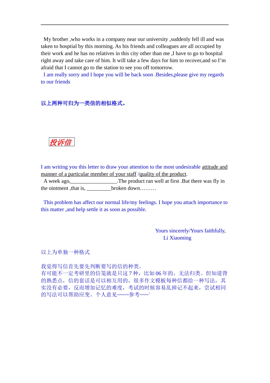 Onybia新东方考研作文模板_第3页