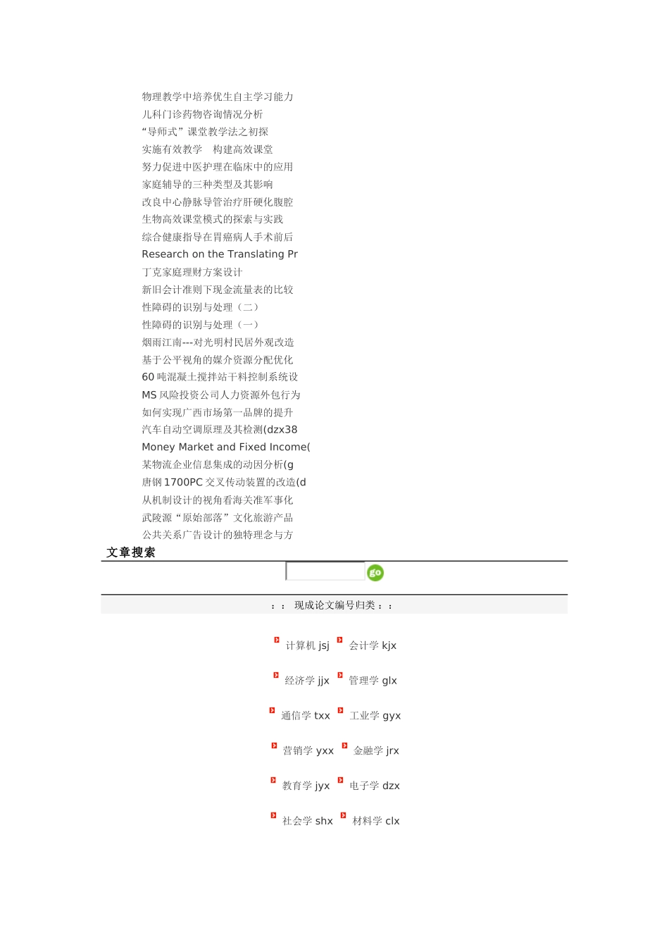物理教学中培养优生自主学习能力_第1页