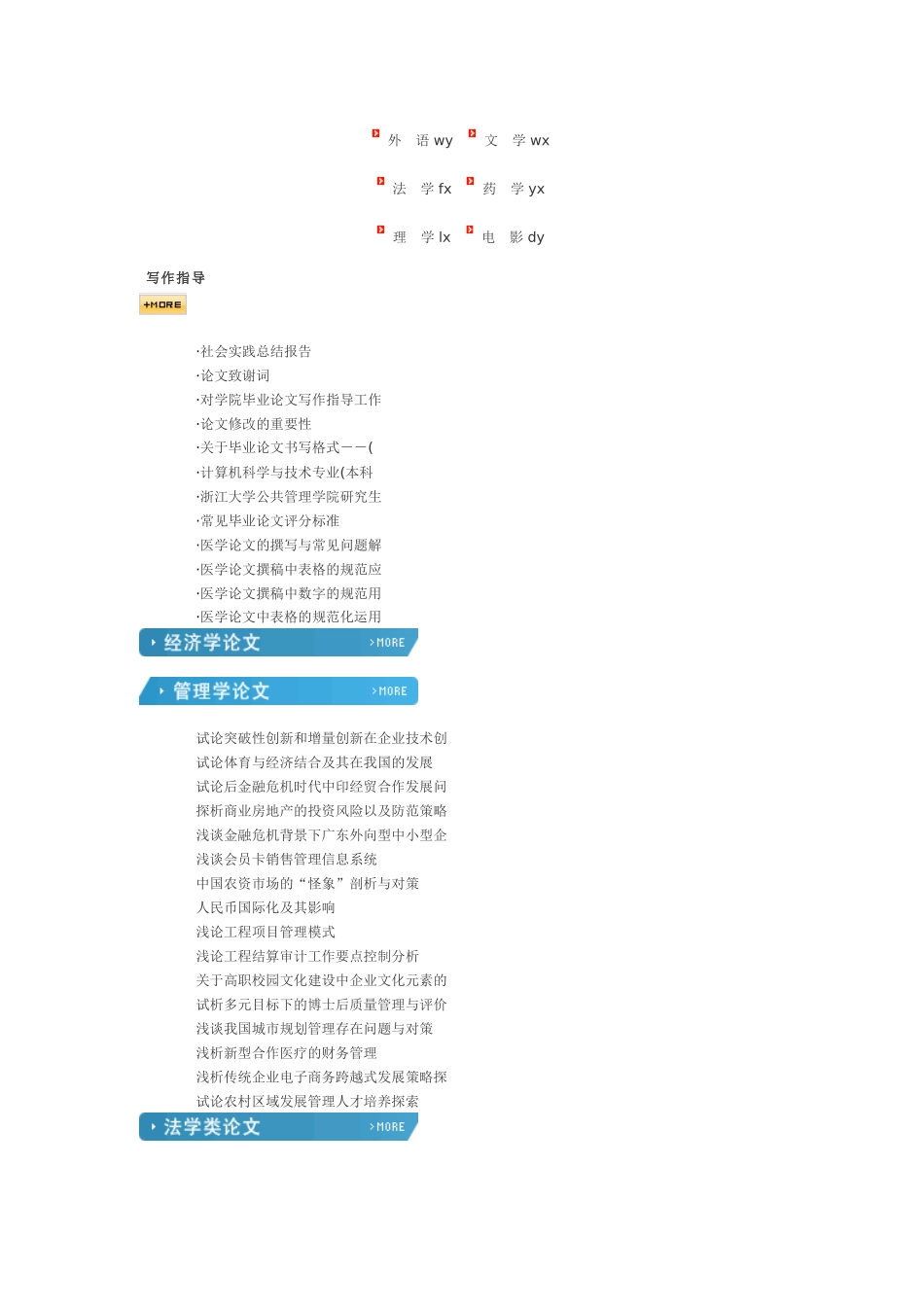 物理教学中培养优生自主学习能力_第2页