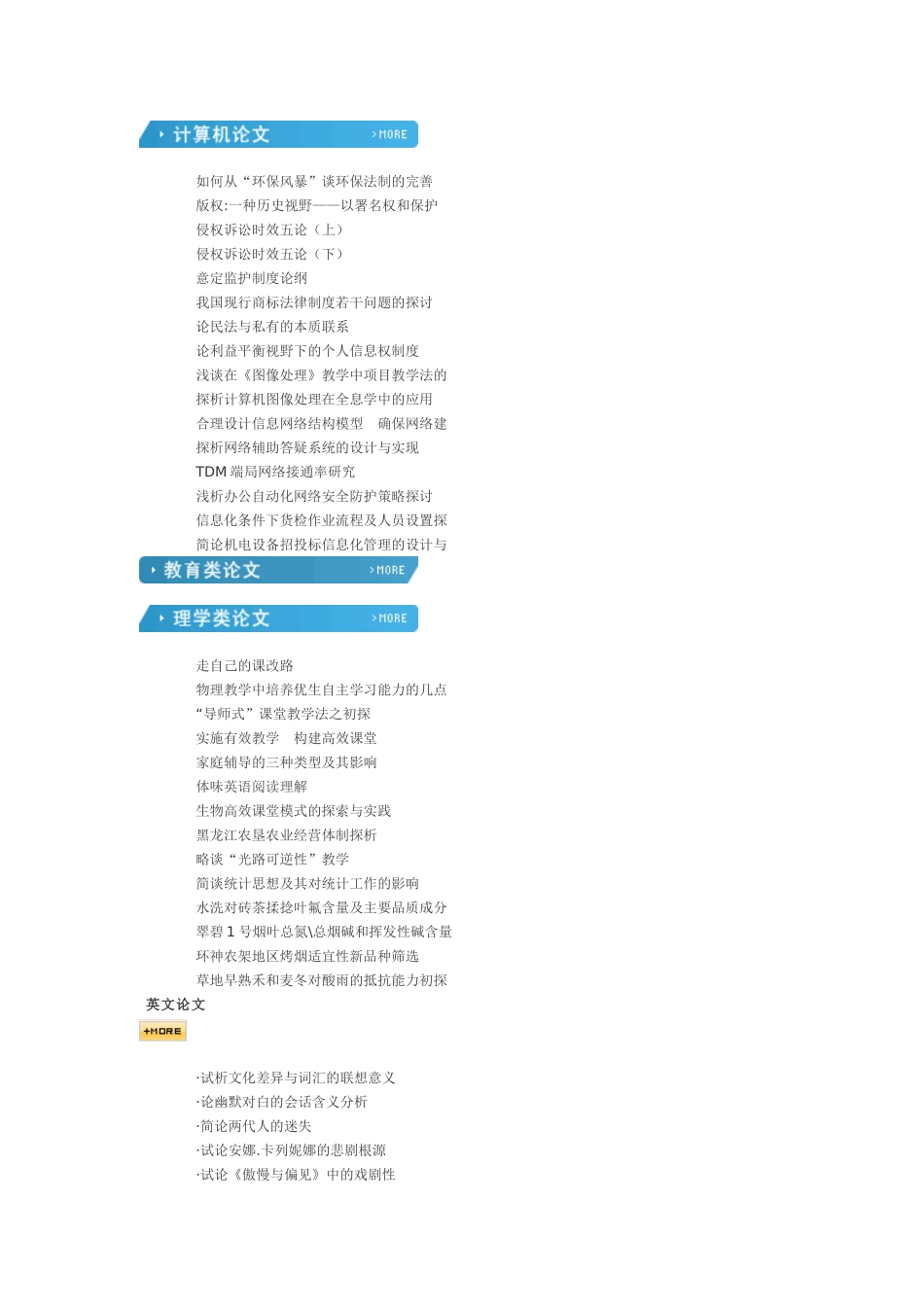 物理教学中培养优生自主学习能力_第3页