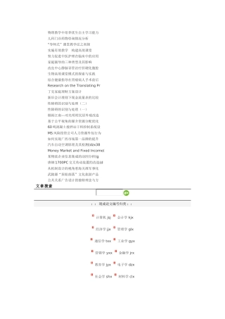 物理教学中培养优生自主学习能力
