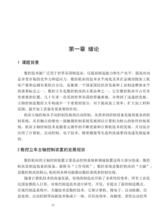 电气自动化论文正文