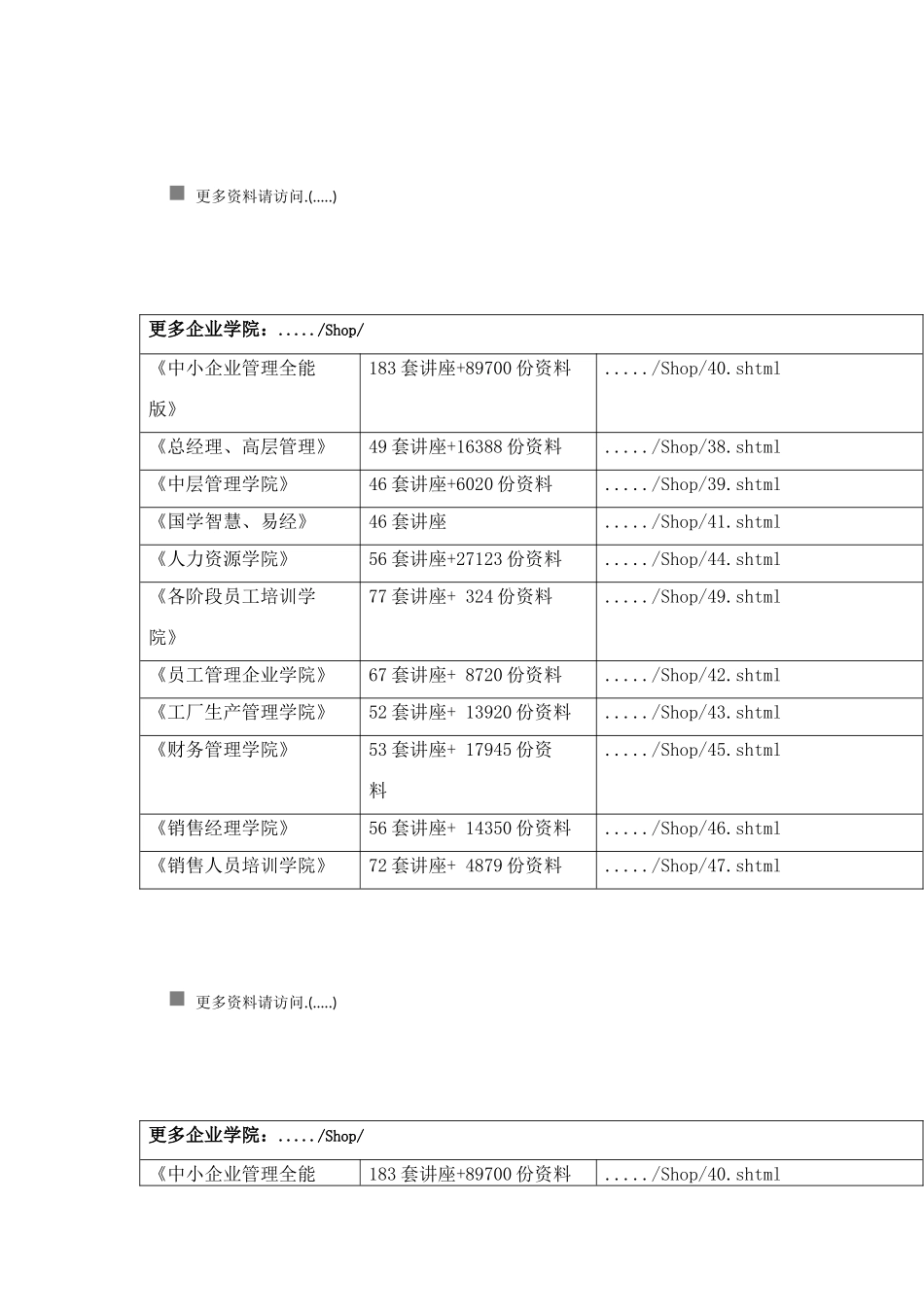 电脑使用小常识与相关建议_第1页