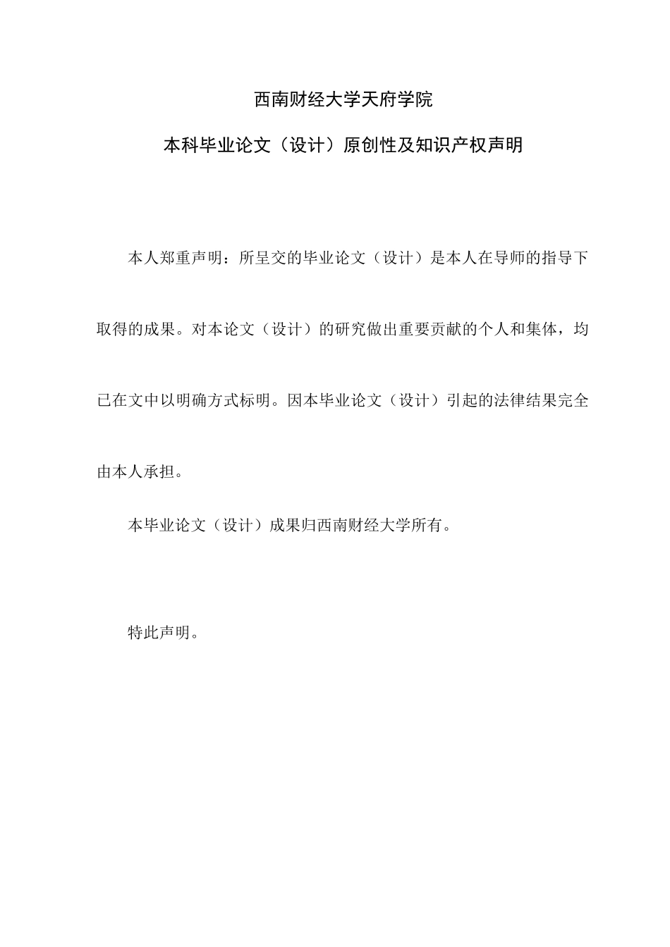 五粮液集团财务报表分析-钱烁_第3页