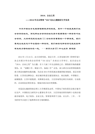 社群运营成为商业模式的核心-531论坛