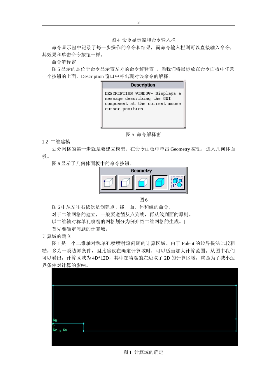 Gambit使用教程_第3页