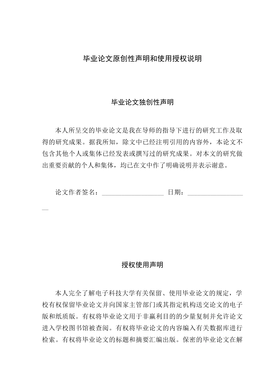 九江职业大学固定资产管理系统的设计与实现_第2页