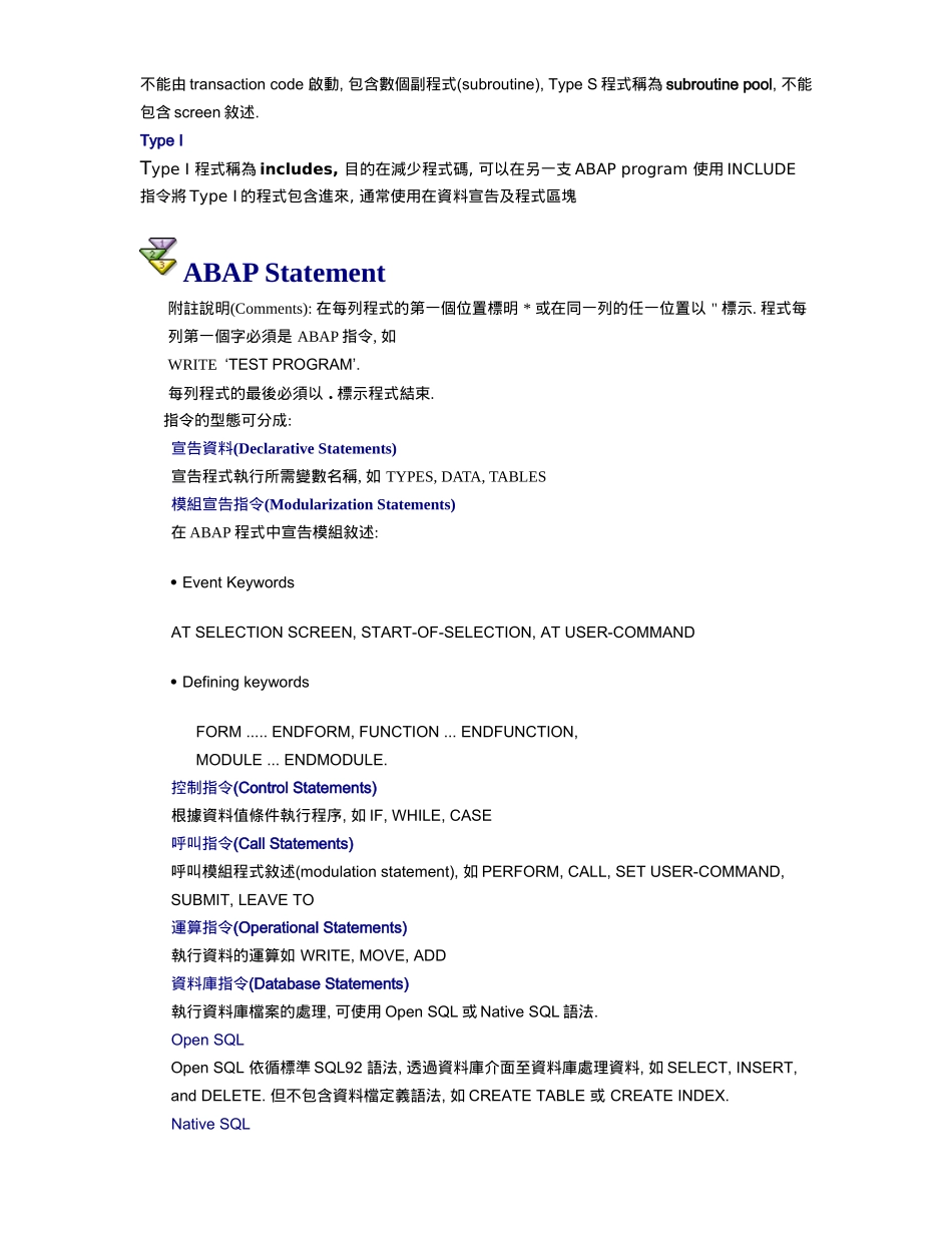 SAP ABAP Programming-Introduction_第2页